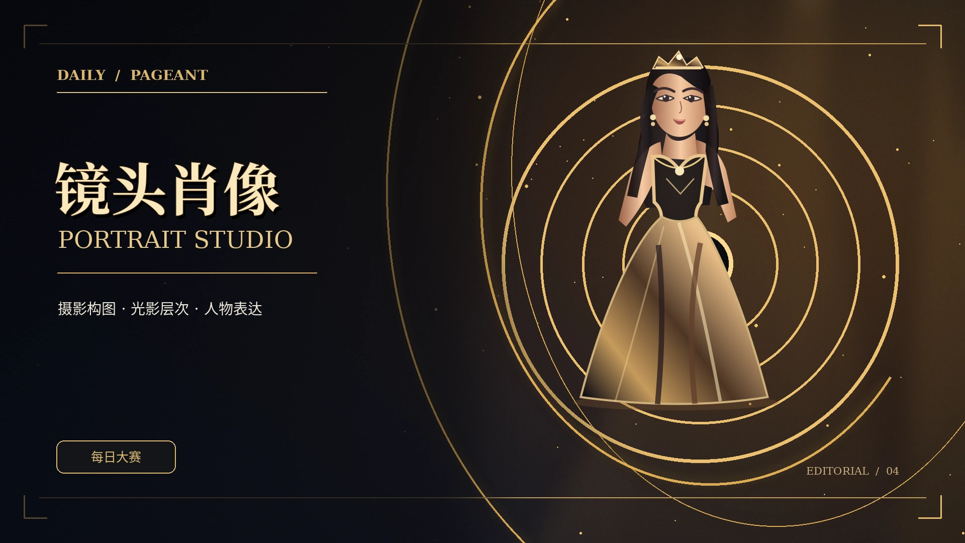 在线观看影像主题视觉